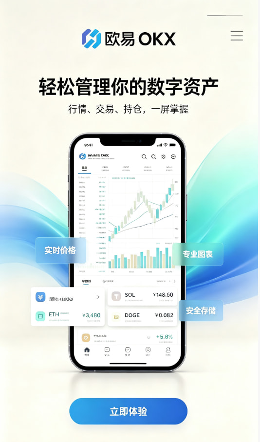 欧交易所app官网下载常见疑问